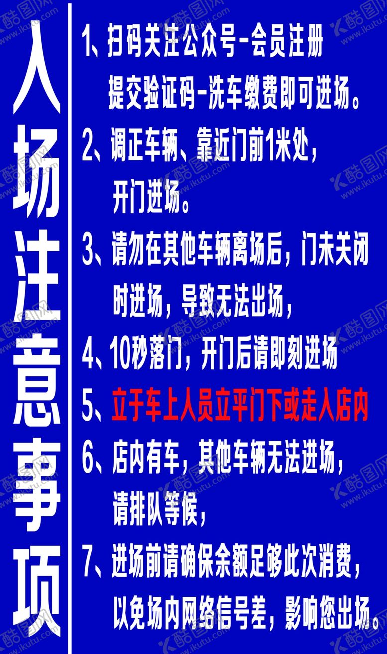 编号：35367101310022129195【酷图网】源文件下载-自助洗车流程