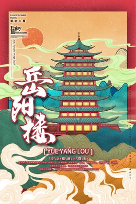 创意毕业季夏日旅游海报