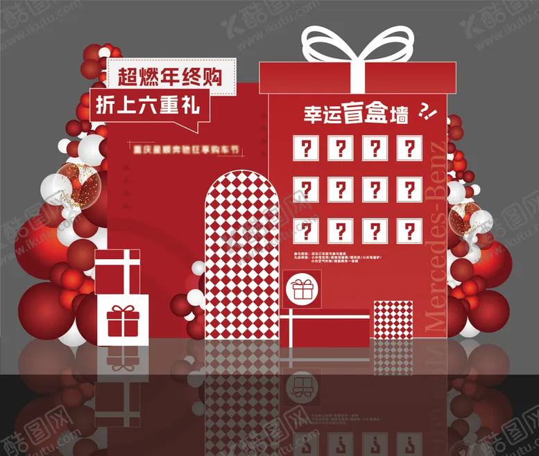 编号：42241204261053384297【酷图网】源文件下载-盲盒抽奖dp