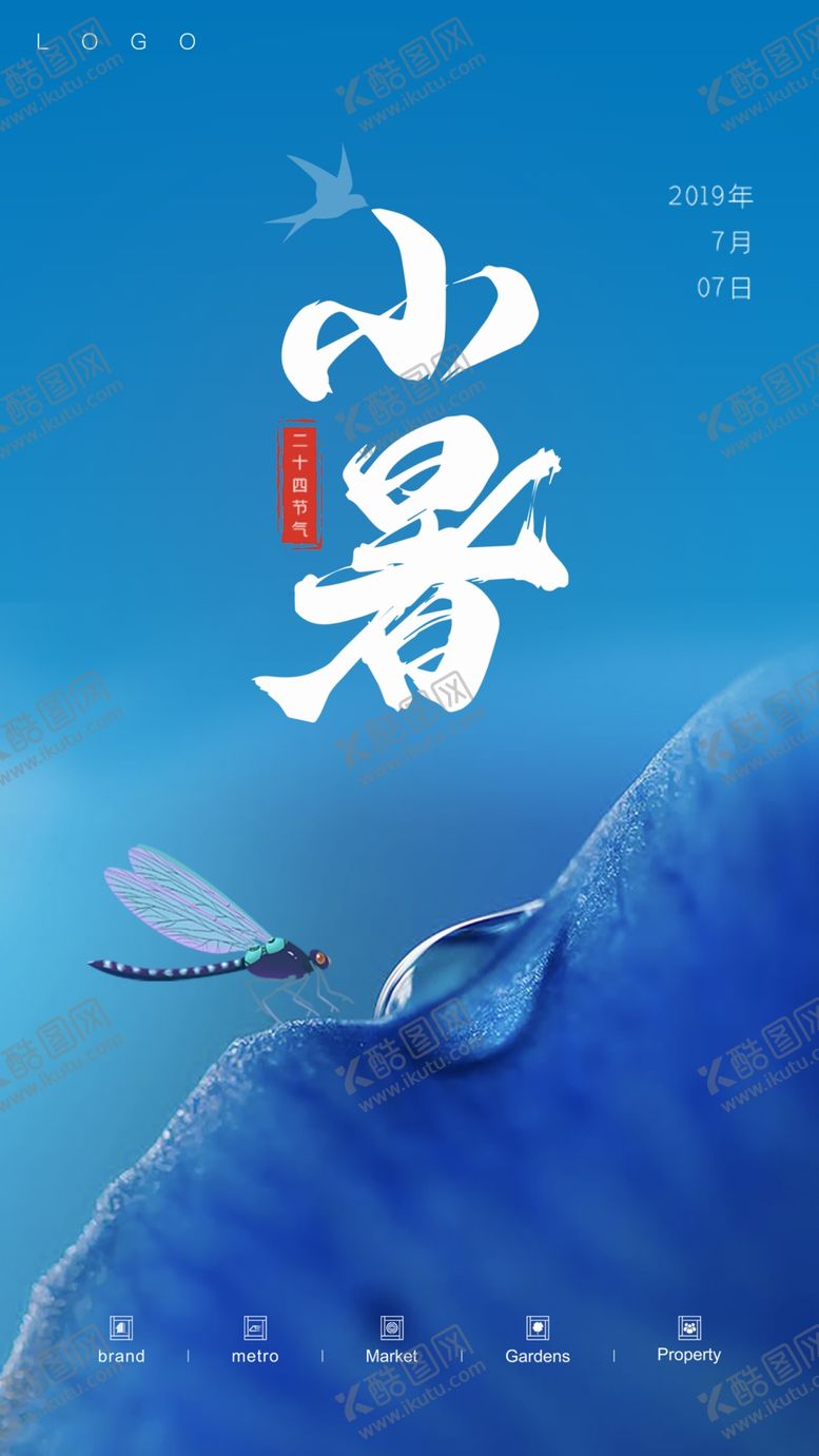 编号：48044911010012371712【酷图网】源文件下载-小暑