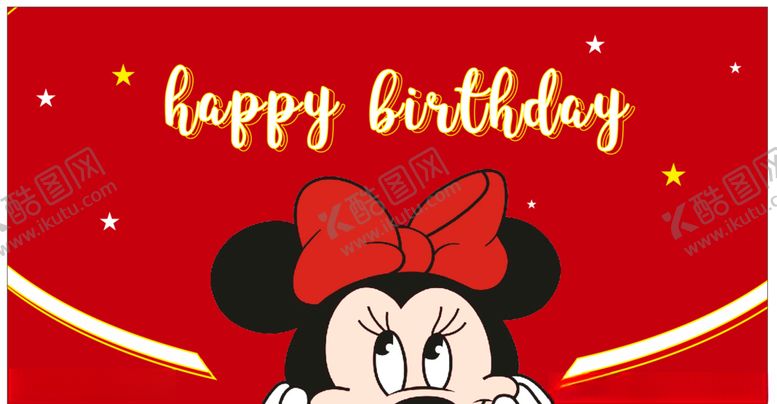 编号：93924007080230092698【酷图网】源文件下载-米妮生日快乐