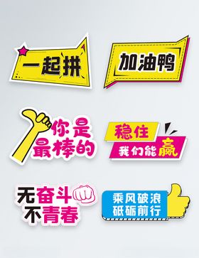 简约拍照道具励志短语手举牌