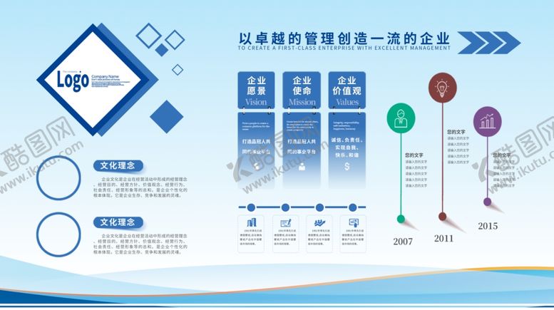 编号：99635209231945396136【酷图网】源文件下载-背景墙素材文化背景墙文化墙