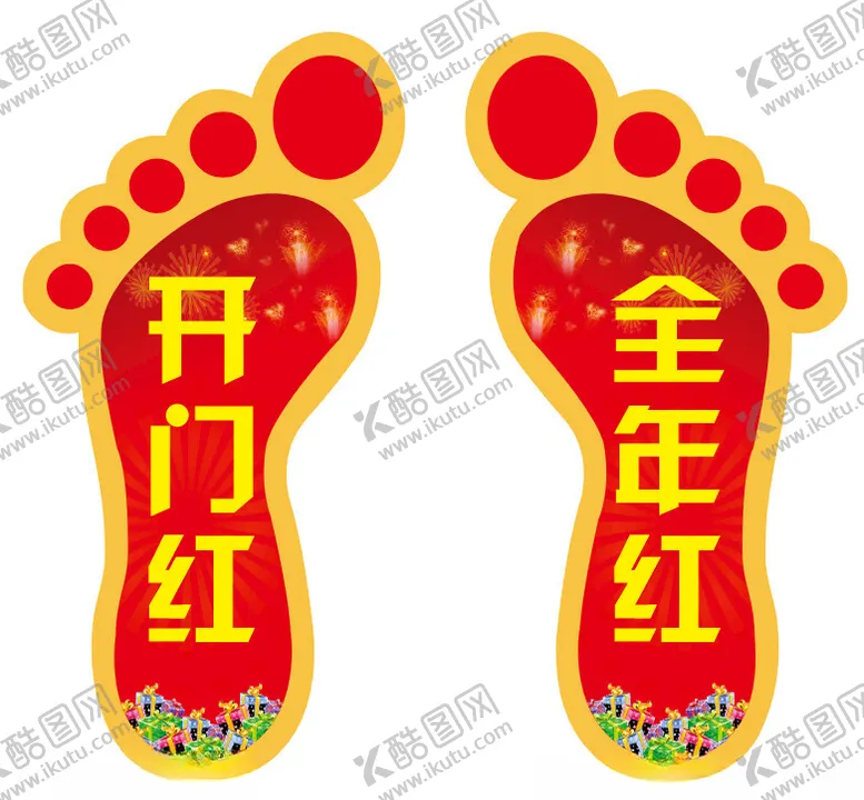 编号：80792002120212099851【酷图网】源文件下载-造型脚印地贴