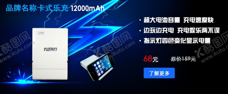 编号：78732510050524524787【酷图网】源文件下载-产品广告