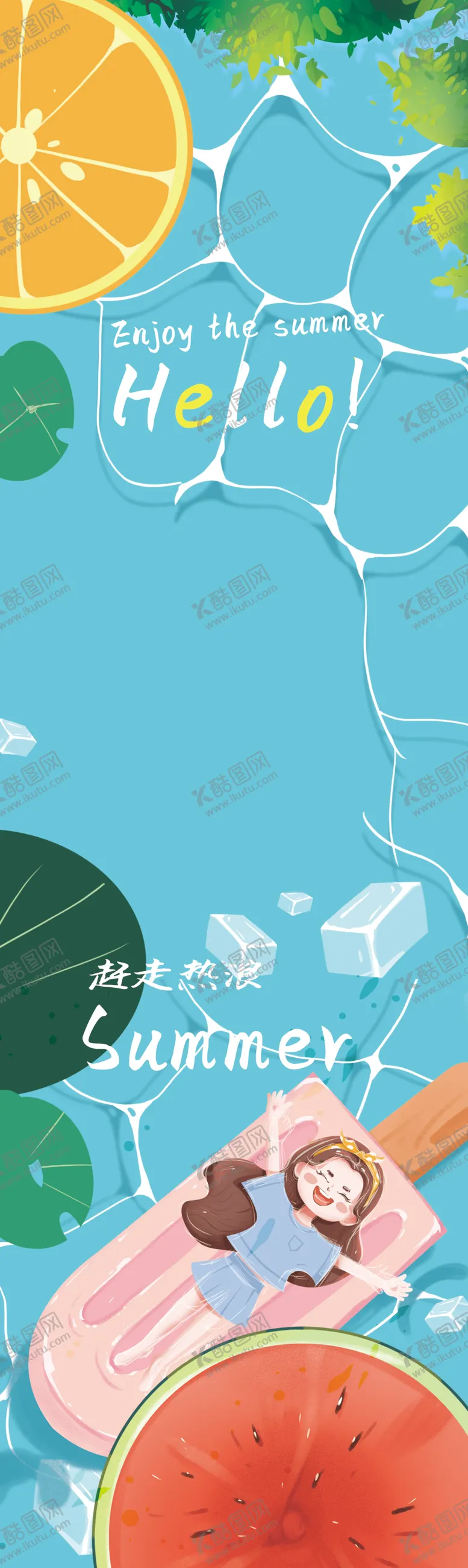 编号：63253802180243341271【酷图网】源文件下载-夏天柱子kt板素材分层夏季