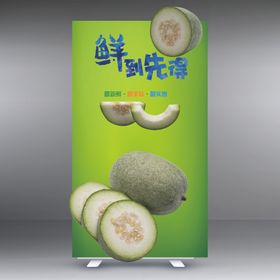 超市易拉宝展架