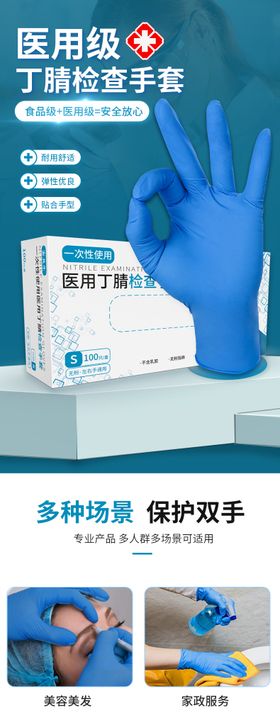 英科黑色丁腈详情