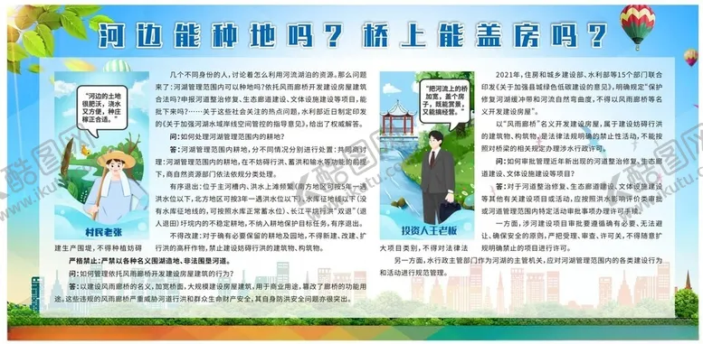 编号：34730902100827523803【酷图网】源文件下载-宣传栏