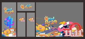 双11商场氛围玻璃贴