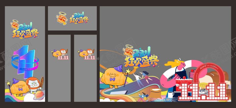 编号：46331811020303057889【酷图网】源文件下载-双11商场氛围玻璃贴