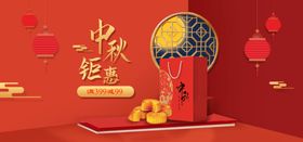 中秋吊旗展板晚会