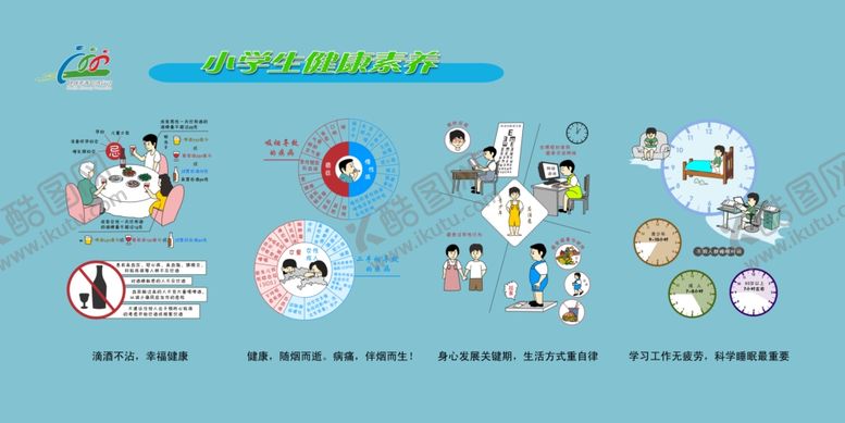 编号：98553906260238108801【酷图网】源文件下载-学校宣传栏