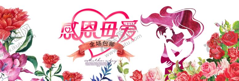 编号：66952807051816054439【酷图网】源文件下载-母亲节
