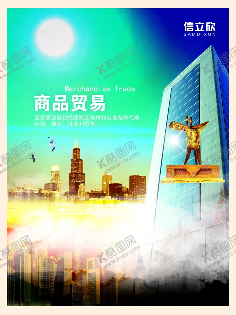 编号：13567303141205593841【酷图网】源文件下载-公司文化