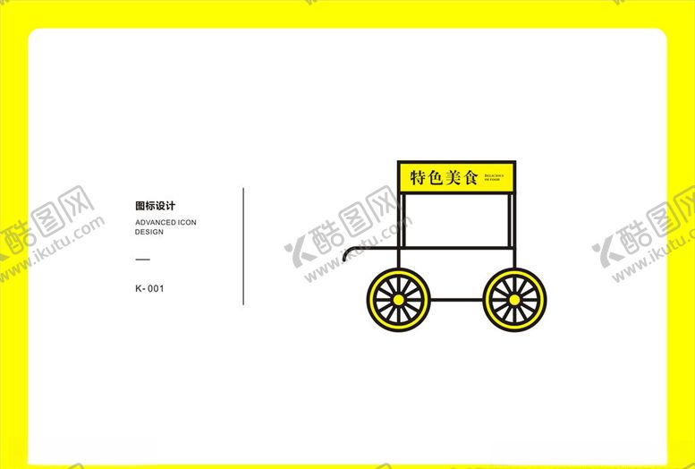 编号：35252007121726531544【酷图网】源文件下载-地摊小吃车