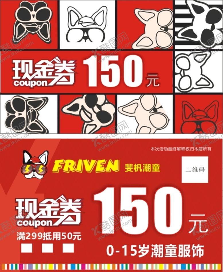 编号：79124610101307597168【酷图网】源文件下载-现金券