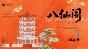 福建泉州建筑海报主画面