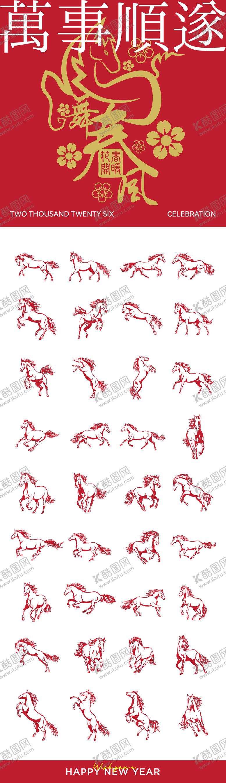 编号：27260801221925065922【酷图网】源文件下载-2026年马年数字主题文字