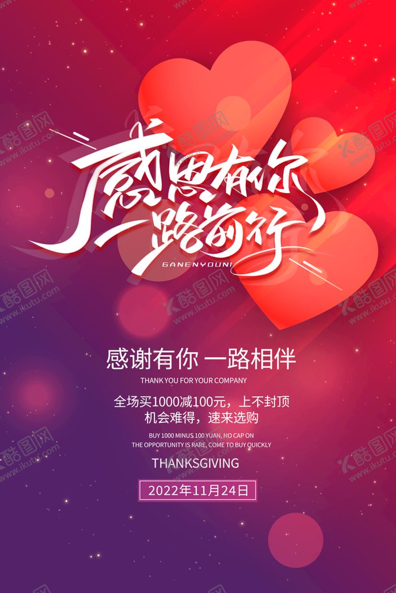 编号：06543809212303146205【酷图网】源文件下载-感恩节图片