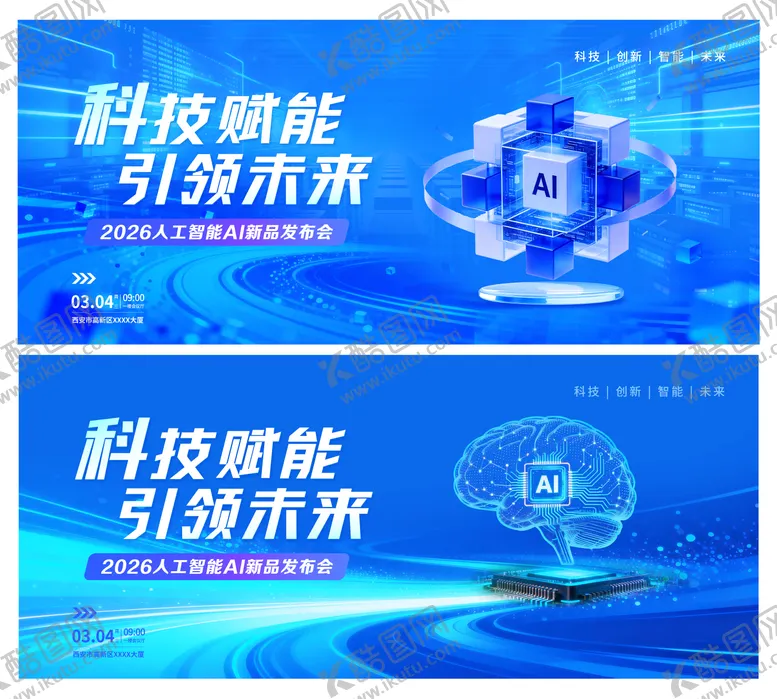 编号：97977903271217593353【酷图网】源文件下载-AI科技背景板