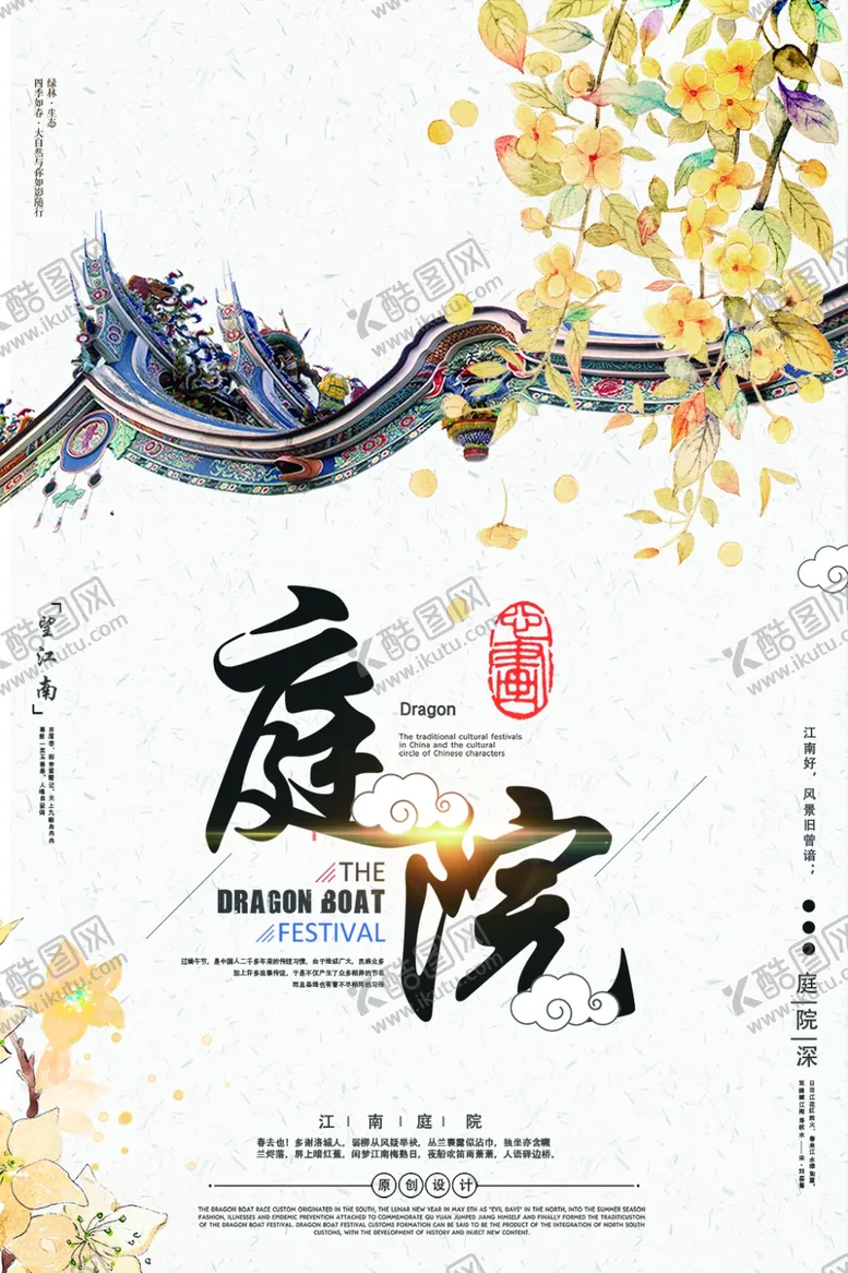 编号：93251406270337279552【酷图网】源文件下载-庭院
