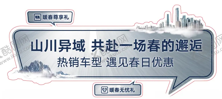 编号：63869507031507273967【酷图网】源文件下载-大众斯柯达活动车展