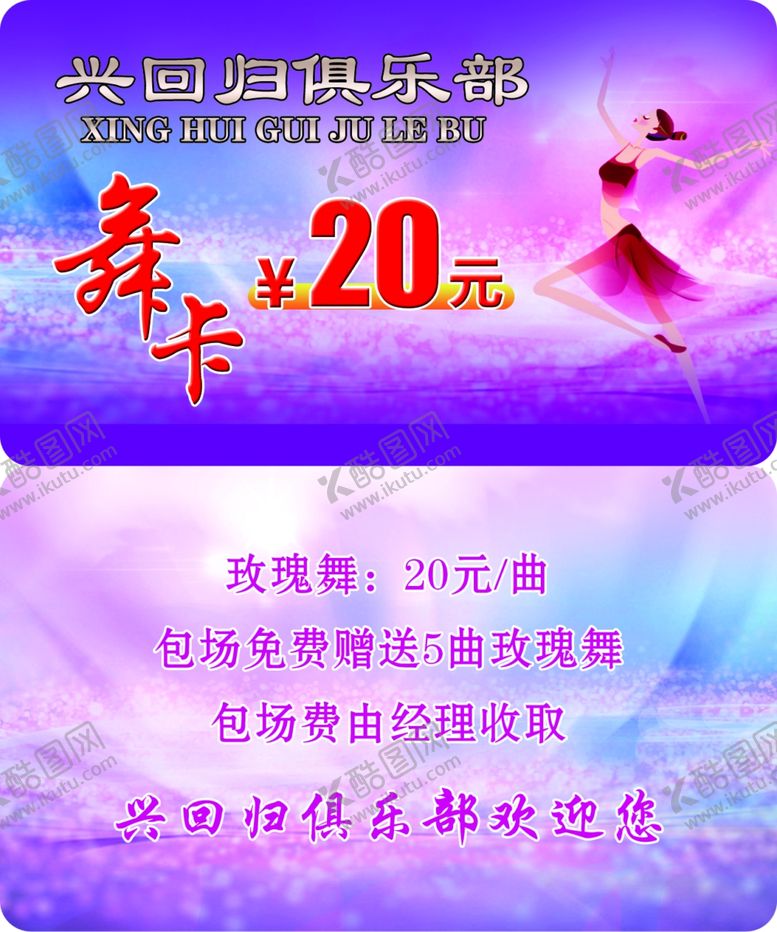 编号：31869707050150268807【酷图网】源文件下载-会员卡