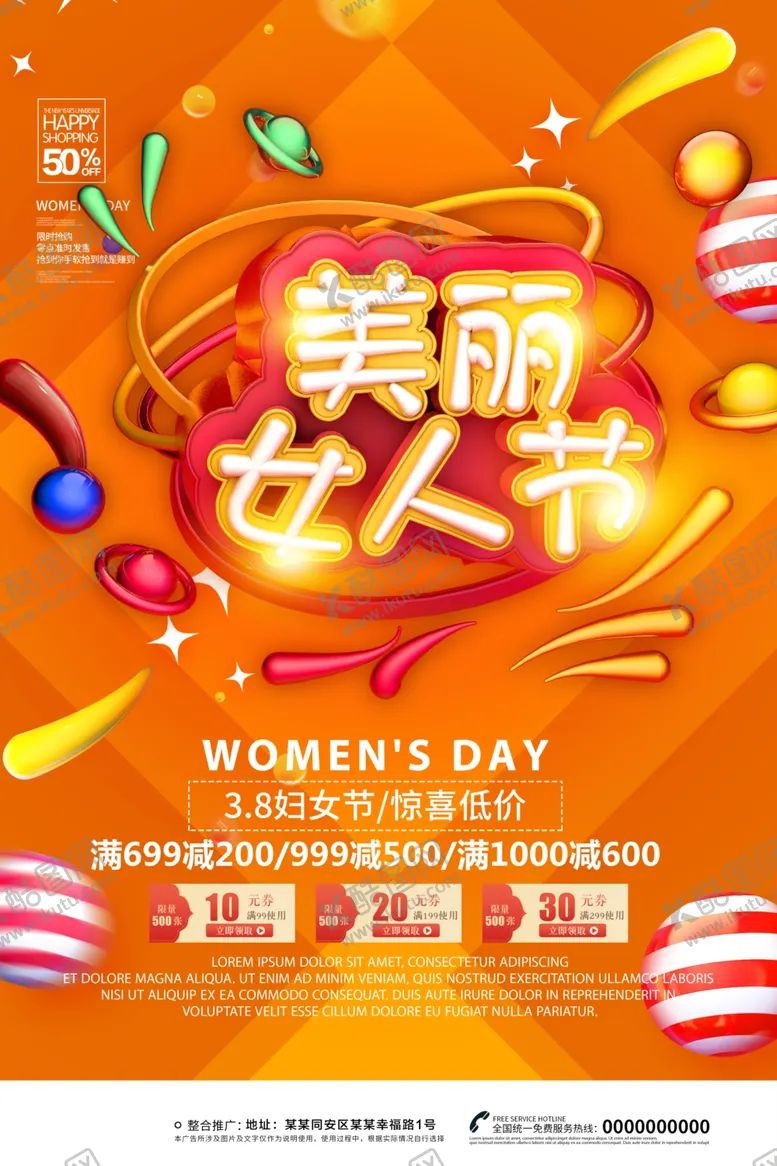 编号：92505104150740021331【酷图网】源文件下载-美丽女人节