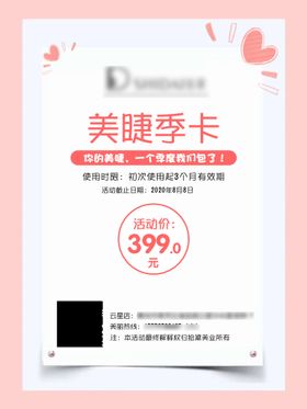 编号：35829009230750008206【酷图网】源文件下载-熙美成品海报