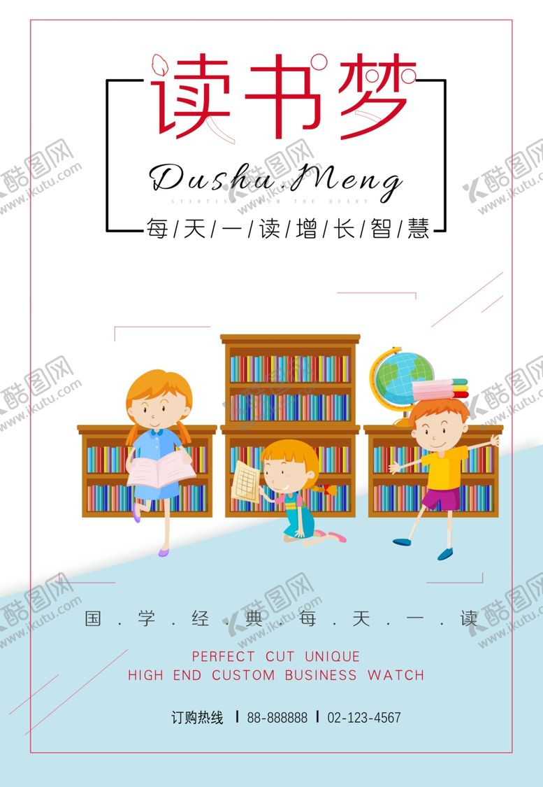 编号：47777109242140251178【酷图网】源文件下载-读书梦