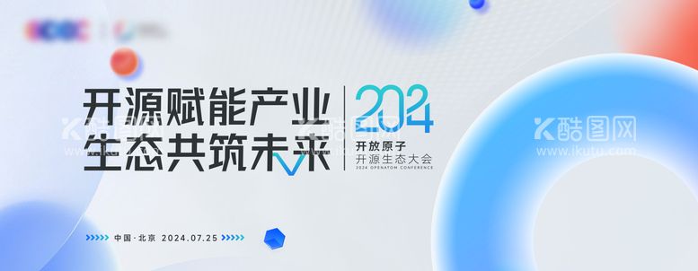 编号：18900712040347507755【酷图网】源文件下载-蓝色科技会议主视觉