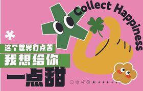 春天出游季