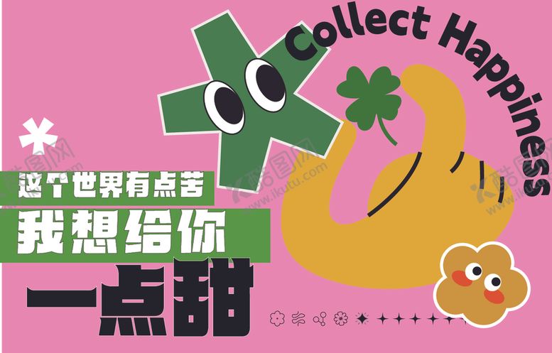 编号：18543005092057185484【酷图网】源文件下载-春天出游季