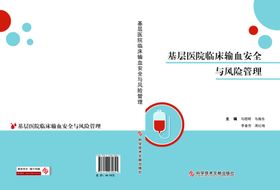中医药方中药材医学书籍元素合集