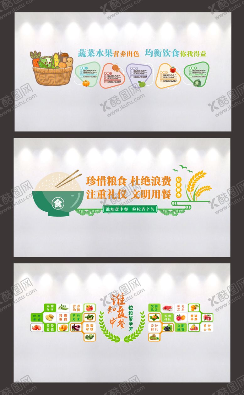 编号：15059908141229035049【酷图网】源文件下载-食堂餐厅文化装饰