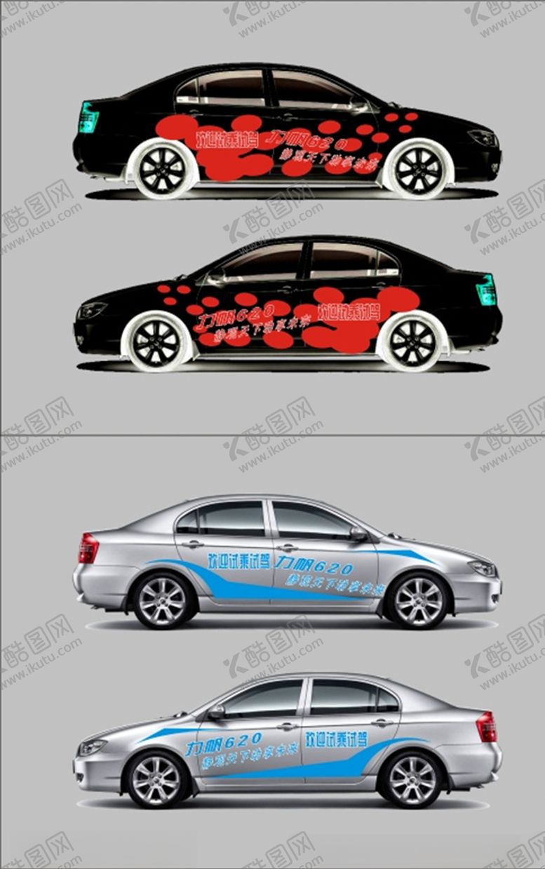 编号：41322909292258539772【酷图网】源文件下载-汽车试驾海报