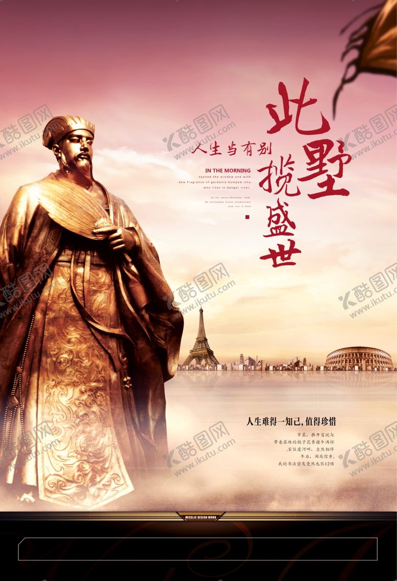 编号：98533207012336353852【酷图网】源文件下载-房地产海报