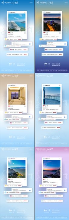 地产海景INS风点赞系列单图