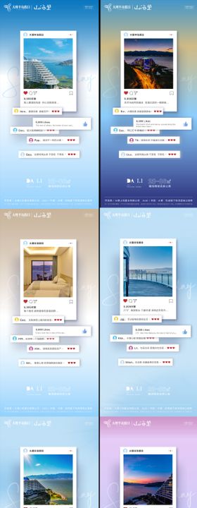 地产海景INS风点赞系列单图