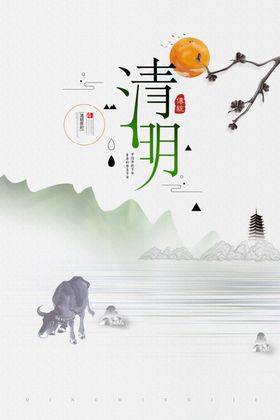 清明节手抄报踏青中国风