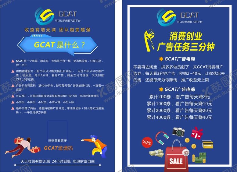 编号：26680111021609536126【酷图网】源文件下载-GCAT商城