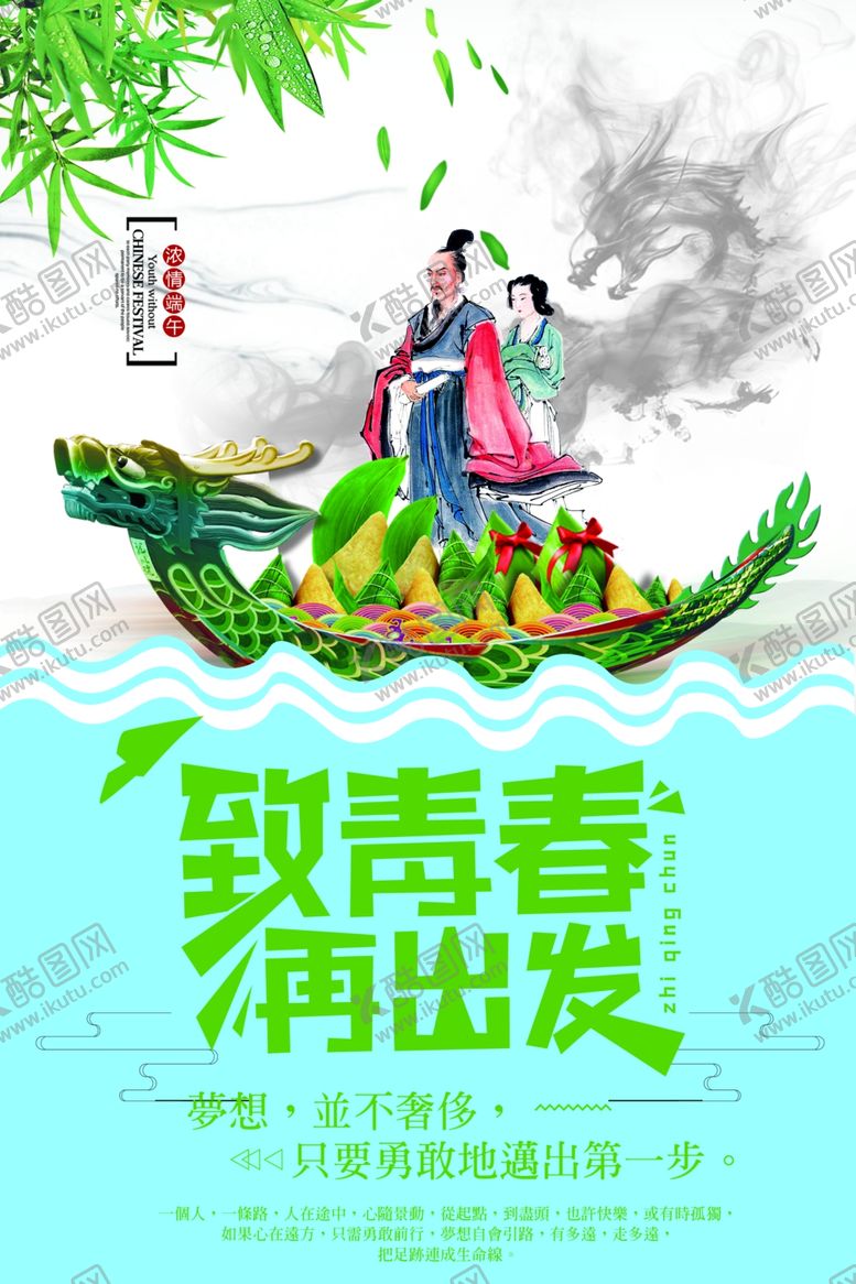 编号：30247605160256064988【酷图网】源文件下载-致青春