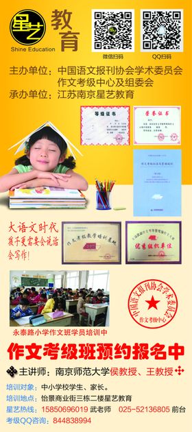 教育