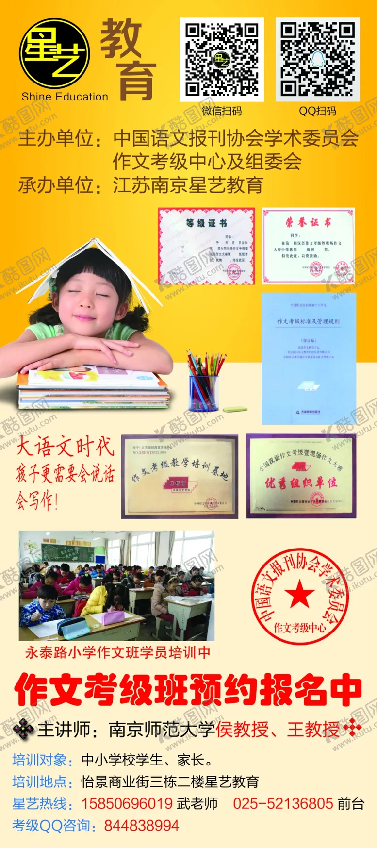 编号：70176907011758061433【酷图网】源文件下载-教育