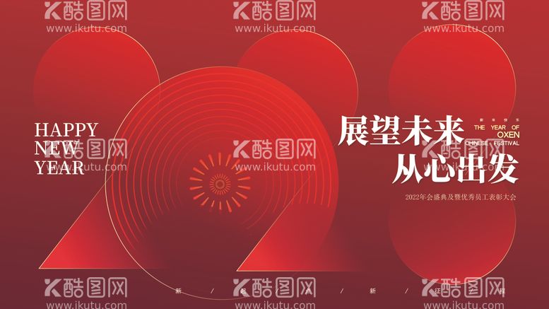 编号：53324011172302459777【酷图网】源文件下载-年会背景发布会