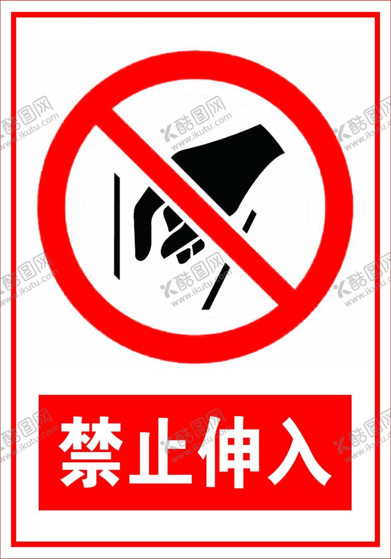 编号：65415209211353179365【酷图网】源文件下载-禁止伸手