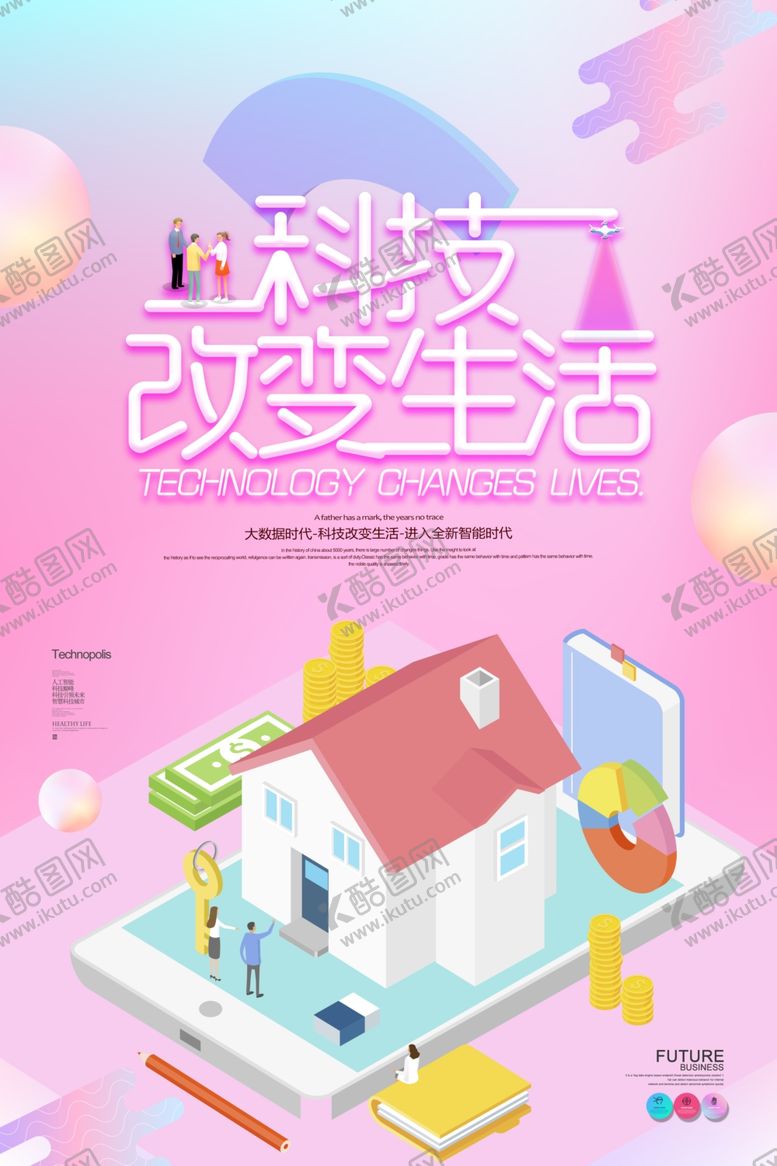 编号：44450810271425134625【酷图网】源文件下载-5G时代