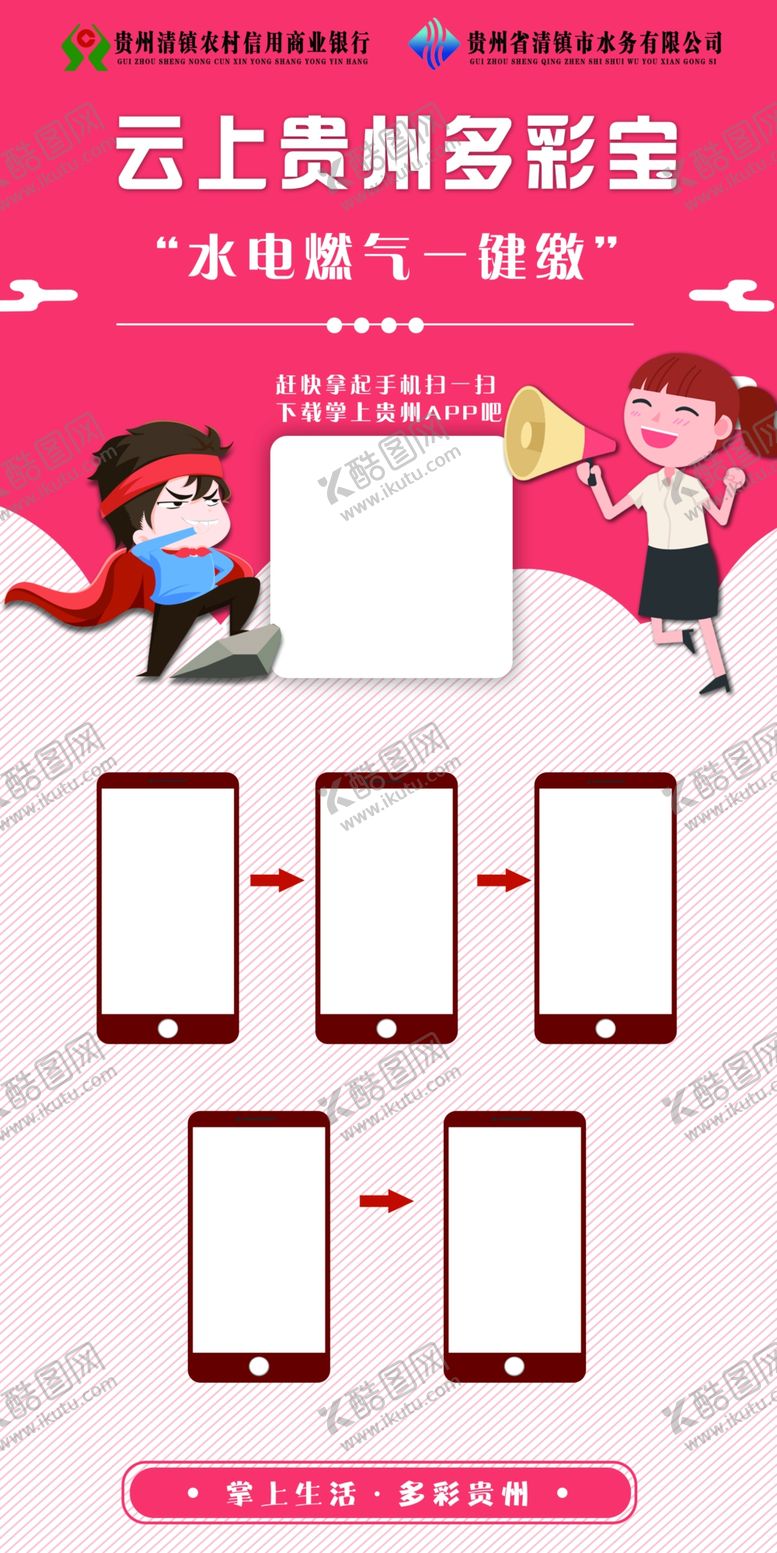 编号：24927607052235289221【酷图网】源文件下载-宣传展架
