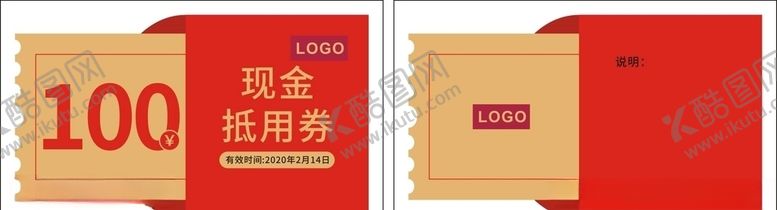 编号：47936510121804395405【酷图网】源文件下载-现金券